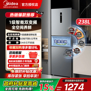 249三开门冰箱无霜变频一级家用宿舍小户型官方 美 政府补贴