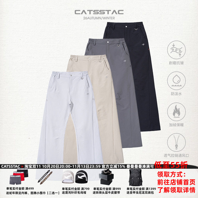 CATSSTAC 银翼四口袋软壳薄绒冲锋裤 加绒保暖 纯色直筒休闲裤