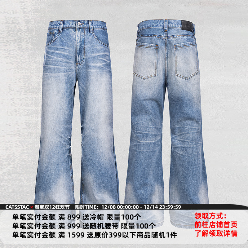 CATSSTAC 冰霜宽松水洗蓝牛仔裤 Flared显瘦 棉感透气 自然落色