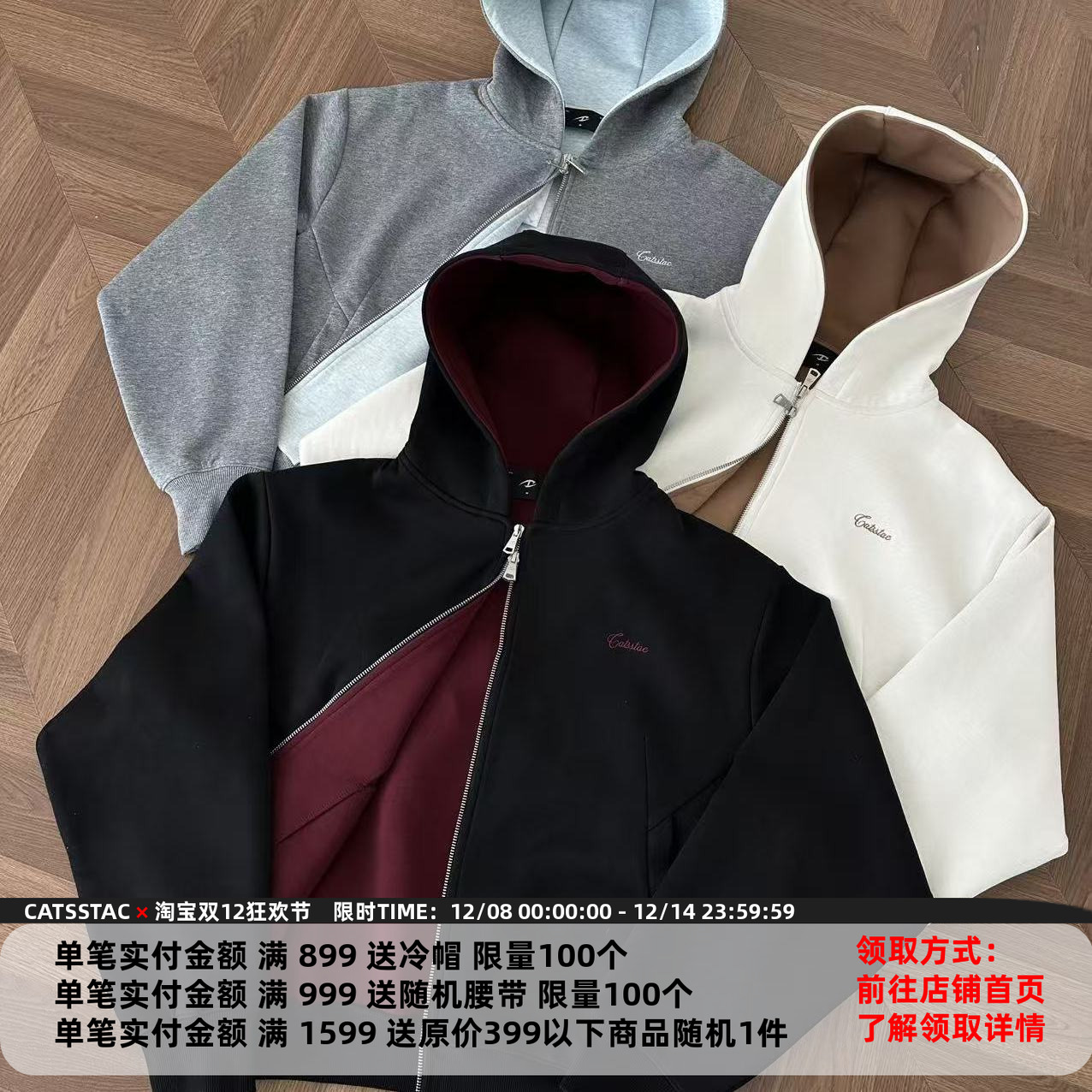 CATSSTAC 伯爵撞色开衫卫衣 cleanfit简约设计 休闲百搭 双开拉链