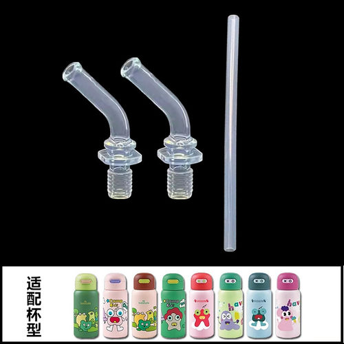 适配贝儿欣BABISIL吸管杯吸嘴管