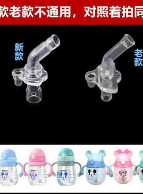迪士尼儿童吸管杯配件HM3290 3282学饮杯吸嘴魔法熊水杯通用吸管