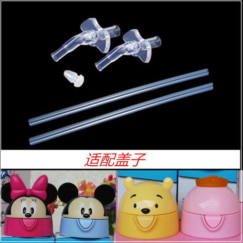 迪士尼保温杯吸管盖子吸嘴吸管