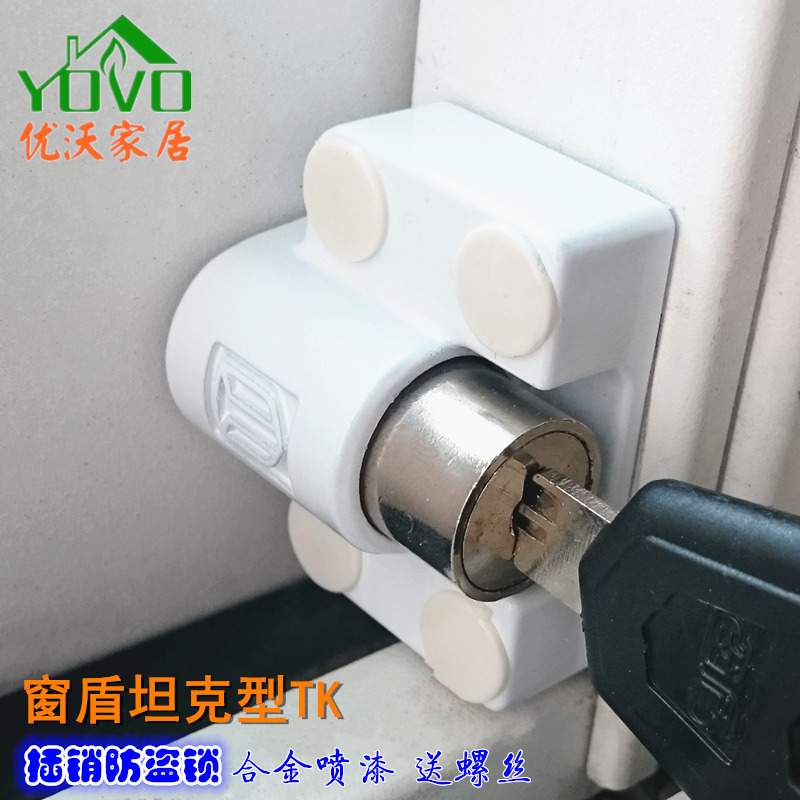 通风防盗窗锁扣塑钢移门锁断桥铝合金推拉窗户锁儿童限位器插销锁