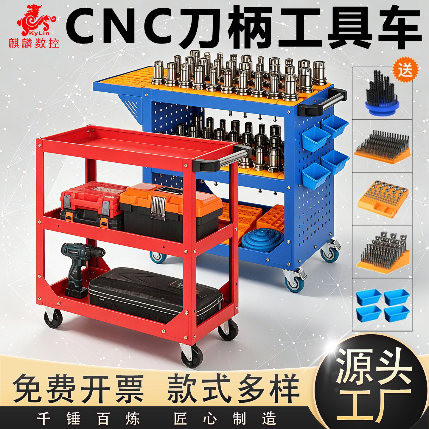 CNC数控刀具车加工中心刀柄收纳架多功能工具车BT30/40/50刀柄车