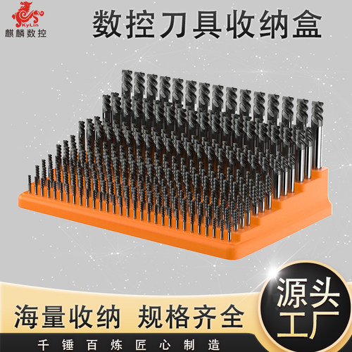 CNC加工中心刀具收纳盒4层
