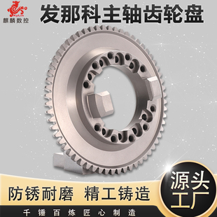 发那科主轴齿轮盘原装 刀库配件小黄机24000转换刀主轴齿轮盘现货