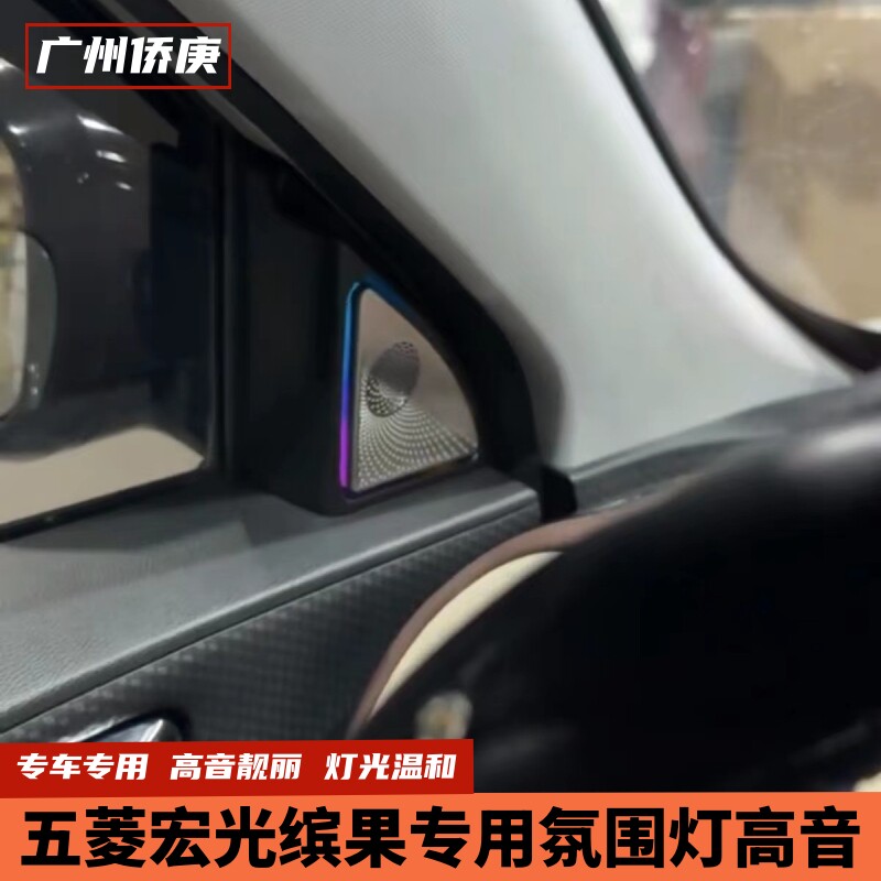 专车专用氛围灯灯光温和高音靓丽