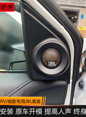 专车专用发烧音质无损安装JBL
