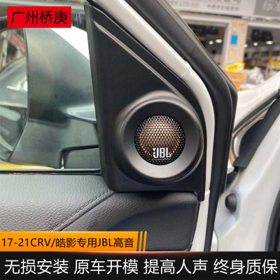 专车专用发烧音质无损安装JBL