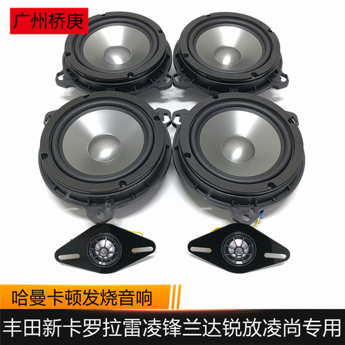 哈曼卡顿发烧音质无损安装