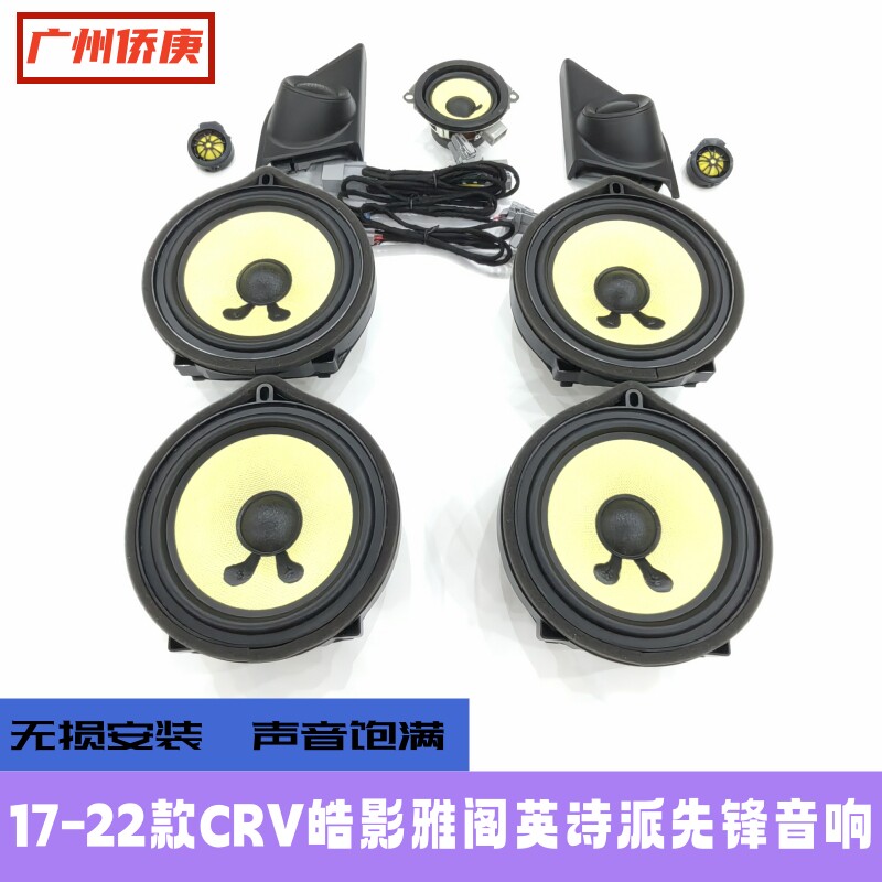 先锋音响中低音专车专用无损安装