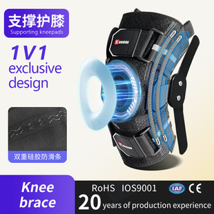 医用级运动护膝关节套支具钢板护膝运动护具半月板专用固定护膝盖