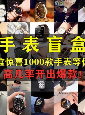 潮玩时尚通用厂家直销手表包邮
