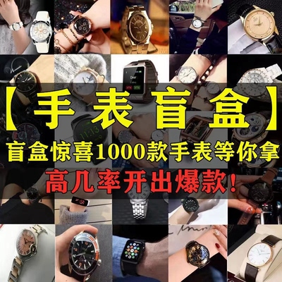 潮玩时尚通用厂家直销手表包邮