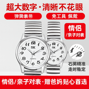 清晰不花眼 石英情侣表 弹簧伸缩表带大数字老人表 送爸妈手表
