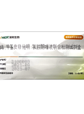唾液三合一唾液验毒试纸