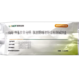 唾液三合一毒品检测试纸验毒检测板测毒试纸查毒验口水板尿检板