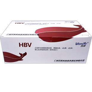 乙肝检测试纸两对半乙型肝炎五项HBV乙肝大小三阳表面e抗体抗原