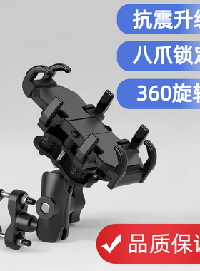 电动车手机支架摩托车八爪鱼减震防盗防抖外卖骑手导航手机支架