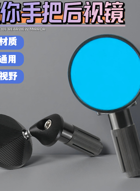 适用小牛九号极核机械师二代复古车把迷你后视镜摩托车手把镜改装