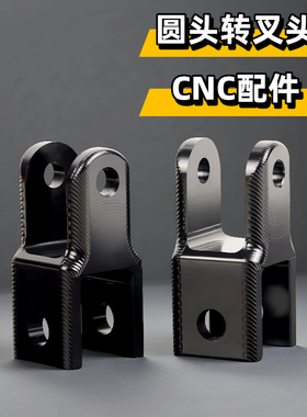 CNC铝合金九号小牛极核摩托车电动车减震增高码