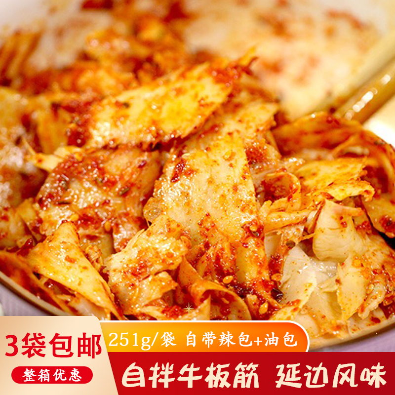 彬彬旺自拌香辣牛板筋251g朝鲜族延边风味零食下酒菜拌菜冷冻熟食