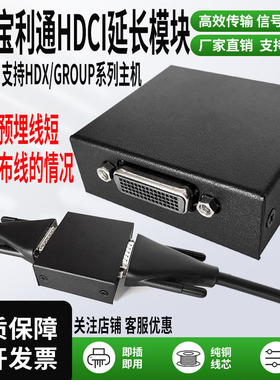适用宝利通HDCI模块延长转接头60针公对母鹰眼镜头延长线对接头