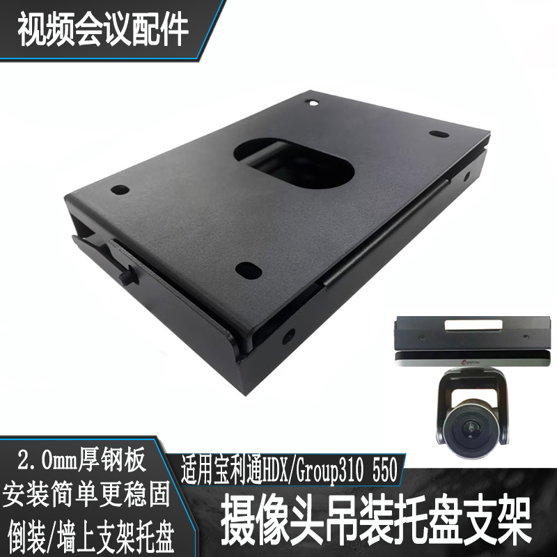 group550/500/310宝利通