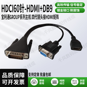 宝利通四代镜头Group系列主机HDCI转HDMI+DB9转换器接hdmi矩阵