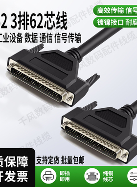 db62连接线公对母针对针数据线HPDB62延长信号数据传输线纯铜屏蔽