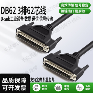 db62连接线公对母针对针数据线HPDB62延长信号数据传输线纯铜屏蔽