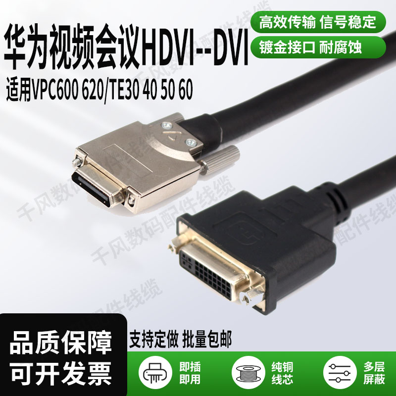 HDVI镜头线TE4050VPC600