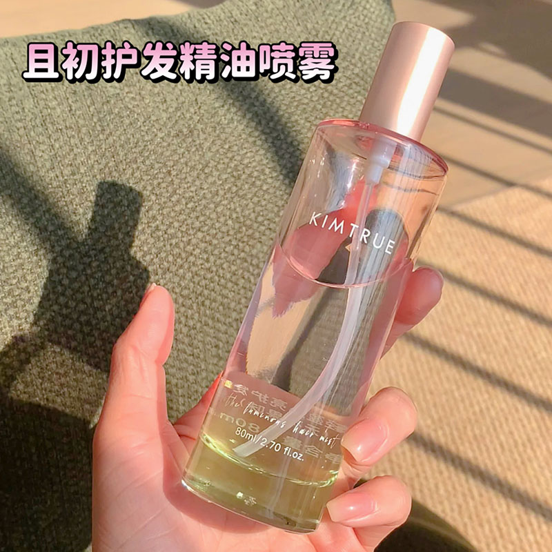 真牛！KIMTRUE且初护发精油喷雾 毛躁发油无花果改善烫染受损发质