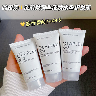 olaplex欧拉裴洗发水小样3号发膜4号5号护发素 烫染修复干枯毛躁