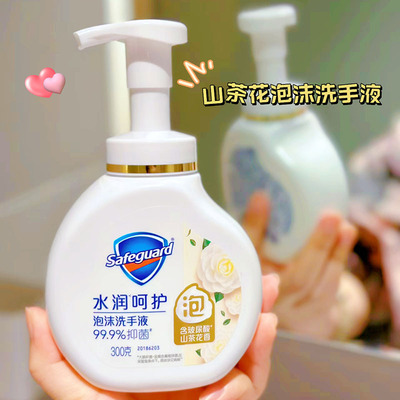 舒肤佳红石榴净润洗手液袋装