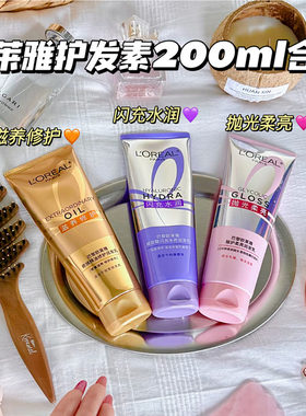 沙发炸毛天菜！欧莱雅奇焕精油修护润发乳护发素滋养发膜干枯毛躁