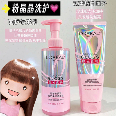 闪噗噗！！欧莱雅粉晶晶抛光柔亮洗发水洗护闪耀柔顺改善干枯毛躁