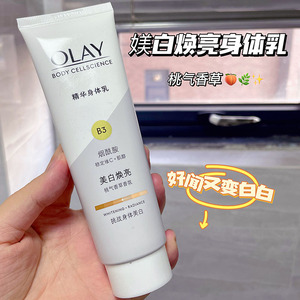 olay美白焕亮身体乳85ml