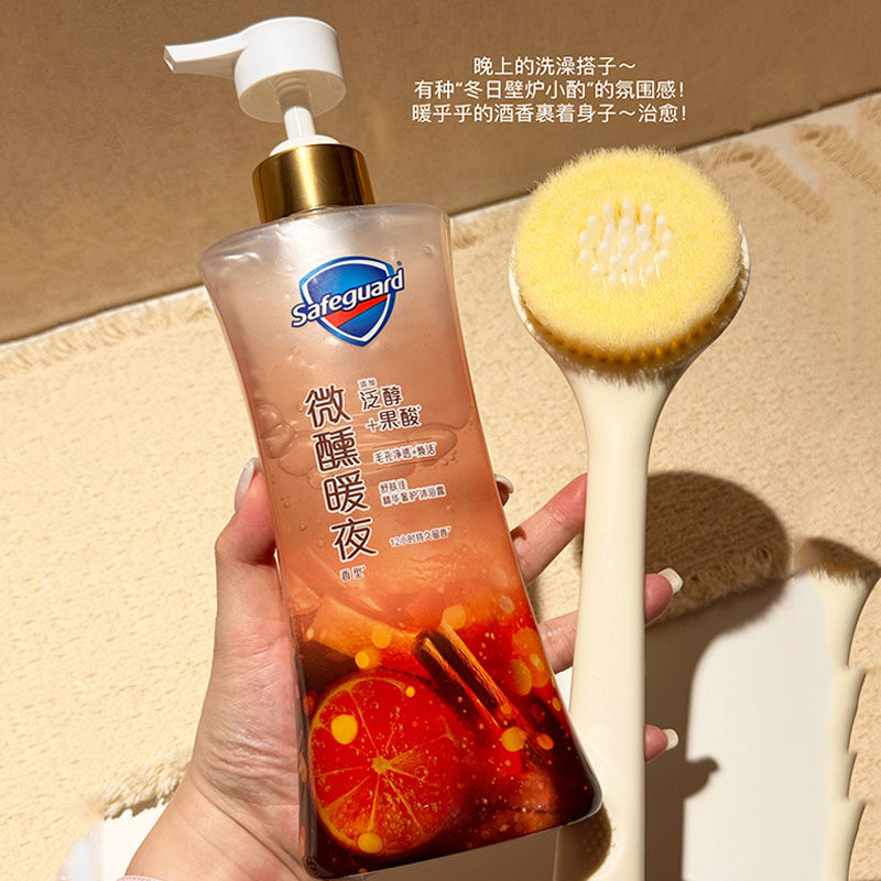 冬日里的微光！舒肤佳净透暖冬系列微醺暖夜沐浴露啫喱570g含果酸,洗护清洁剂/卫生巾/纸/香薰,沐浴露,淘宝优惠券,粉丝福利购,淘宝优惠卷