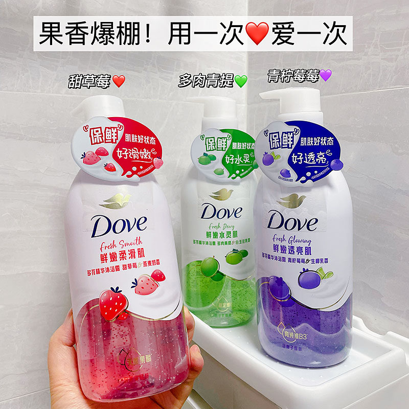 爆嫩！元气少女！多芬果奶精华沐浴露保湿氨基酸牛奶草莓青提蓝莓,美容护肤/美体/精油,沐浴露,淘宝优惠券,粉丝福利购,淘宝优惠卷