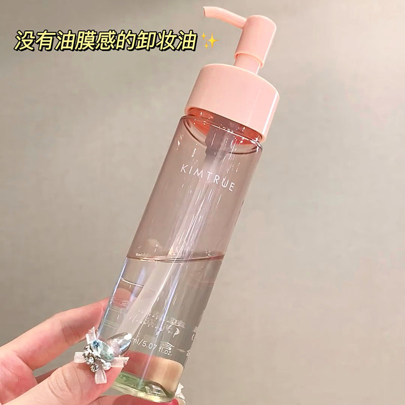 好卸到起飞！ KIMTRUE且初无花果卸妆油乳深层清洁眼唇温和小青瓜