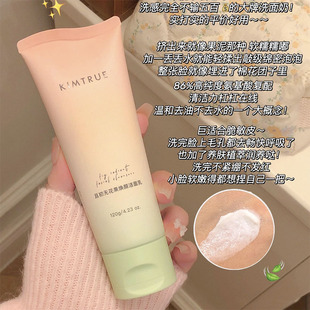 好会选！KIMTRUE且初无花果焕颜洁面乳膏 氨基酸洗面奶女温和清洁