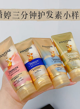 潘婷多效损伤顺滑染烫护发素