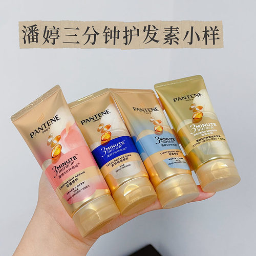 潘婷多效损伤顺滑染烫护发素
