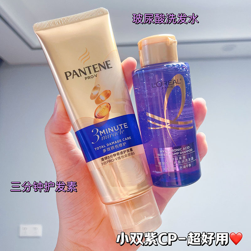 小双紫CP!巴黎欧莱雅玻尿酸洗发水露紫安瓶 三分钟护发素蓬松控油,美发护发/假发,洗发水,淘宝优惠券,粉丝福利购,淘宝优惠卷
