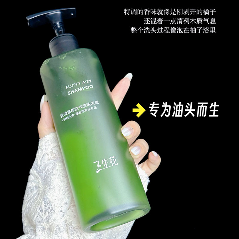 蓬松高颅顶！三生花空气感瓶控油洗发水露 水润柔顺润发乳细软塌