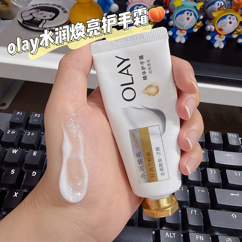 嫩滑到不行~OLAY莹亮滋润精华护手霜10g 小样便携装 白桃香氛滋润
