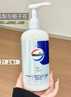 夏日星品！威露士植萃精油沐浴露 英国梨栀子花持久留香玉龙茶香