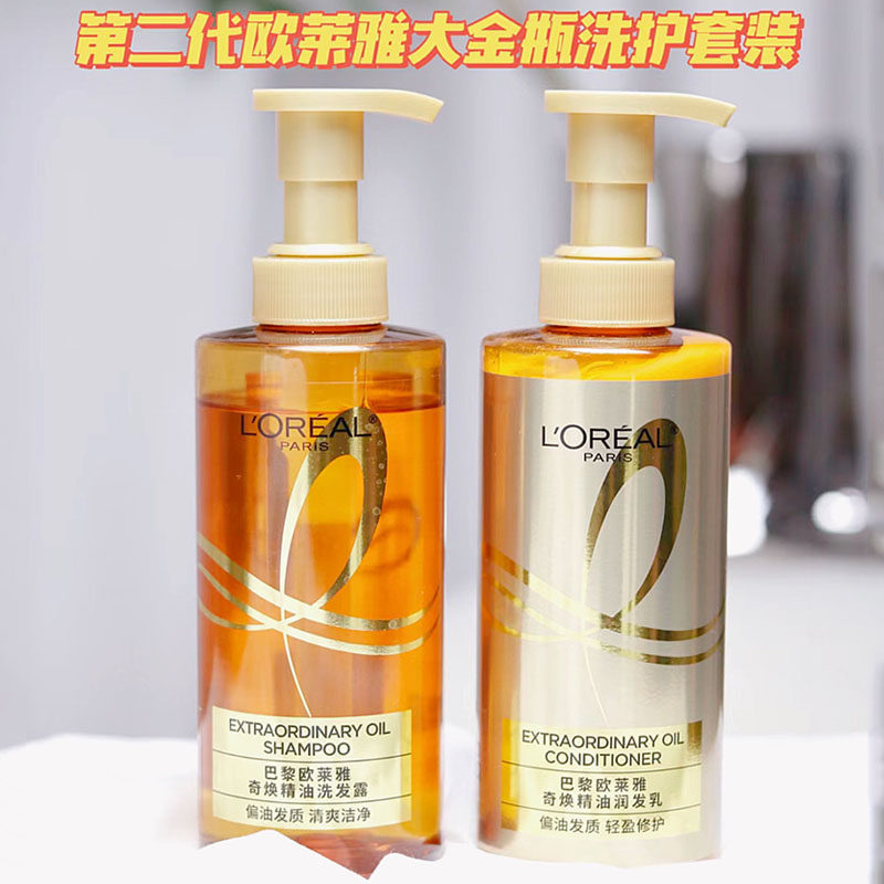 欧莱雅大金瓶奇焕垂顺焕亮奢卷精油洗发水 持卷护发素乳 持久留香,美发护发/假发,洗发水,淘宝优惠券,粉丝福利购,淘宝优惠卷